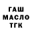 Героин гречка MakVir 777