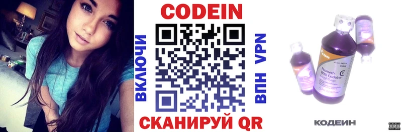 Купить закладки  Спасск  Кодеин напиток Lean (лин) 