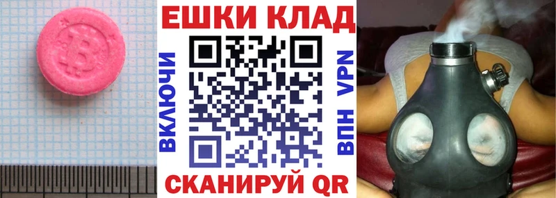 Экстази XTC  Купить  Спасск 