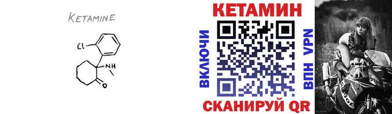 КЕТАМИН ketamine  Купить  Спасск 