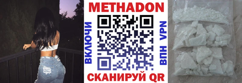 МЕТАДОН кристалл  Купить  Спасск 
